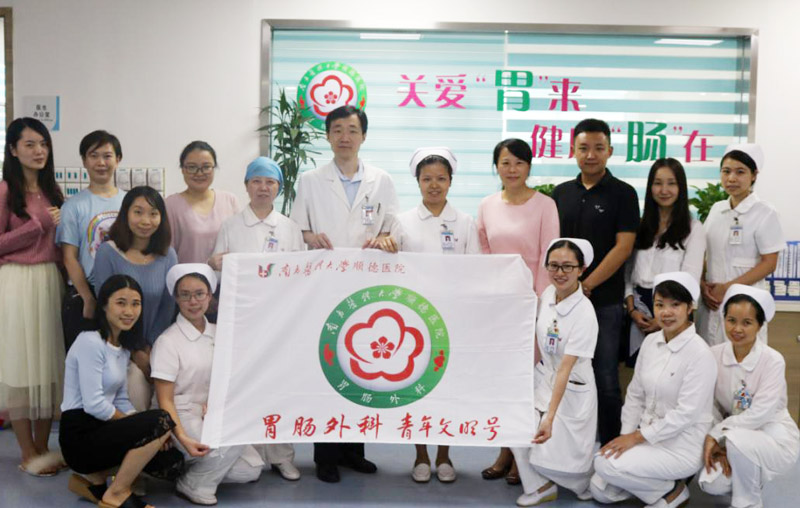 胃腸外科文明號(hào)2.jpg 胃腸外科文明號(hào)2.jpg