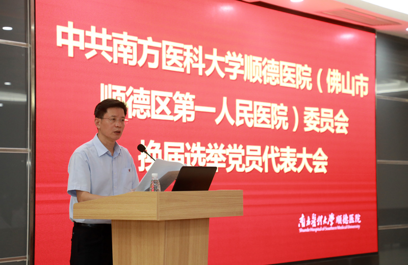 1醫(yī)院黨委換屆選舉2.jpg 1醫(yī)院黨委換屆選舉2.jpg