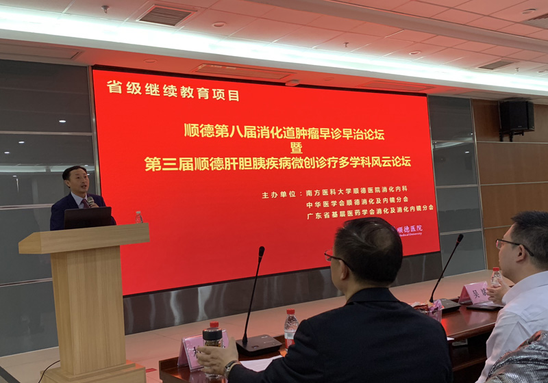 1消化道早診早治論壇2.jpg 1消化道早診早治論壇2.jpg