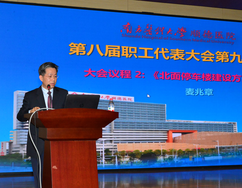 醫(yī)院八屆九次職代會(huì)3.jpg 醫(yī)院八屆九次職代會(huì)3.jpg