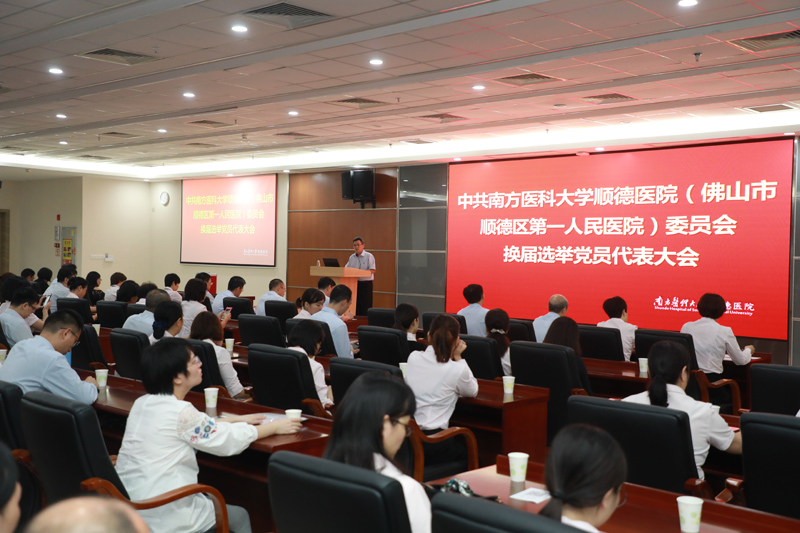 1醫(yī)院黨委換屆選舉1.jpg 1醫(yī)院黨委換屆選舉1.jpg