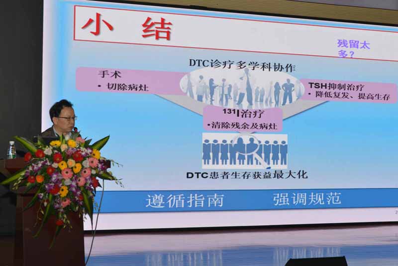 甲狀腺學(xué)術(shù)會議4.jpg
