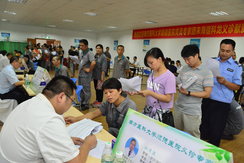 01黨員海信科龍義診3.jpg 01黨員海信科龍義診3.jpg