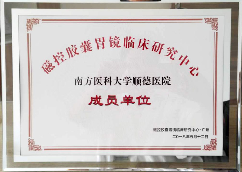 1膠囊內(nèi)鏡牌1.jpg 1膠囊內(nèi)鏡牌1.jpg