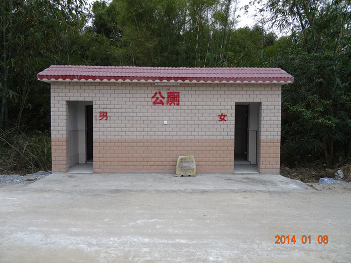 2014年捐款用于英德黃田村修建公廁_副本.jpg
