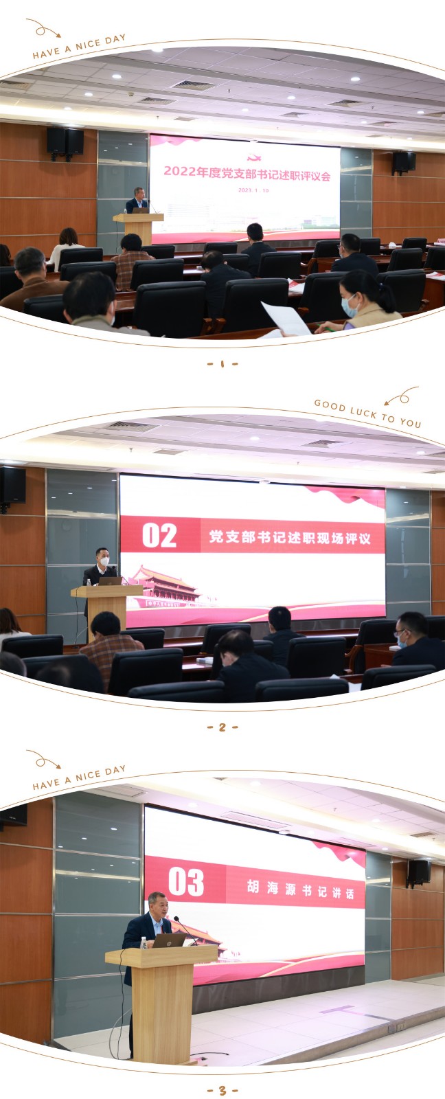 述職2.jpg 述職2.jpg