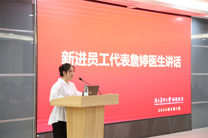 新員工代表詹婷發(fā)言.jpg 新員工代表詹婷發(fā)言.jpg