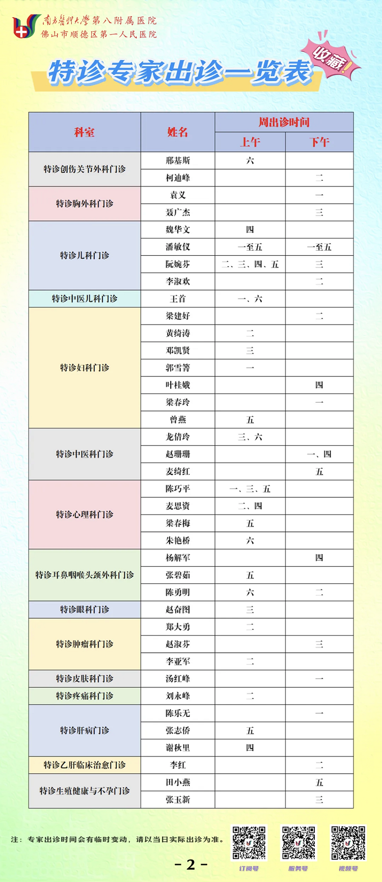 微信圖片_20251111095021_29_18.png 微信圖片_20251111095021_29_18.png